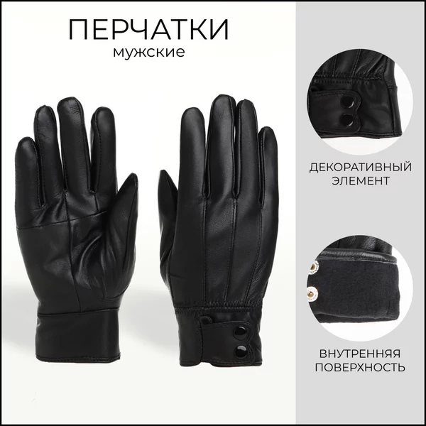 Перчатки осенние зимние