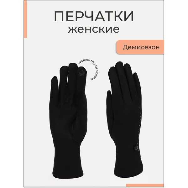 Перчатки мужские безразмерные без утеплителя