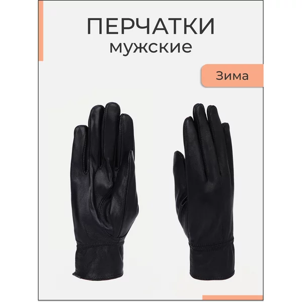 Перчатки женские зимние