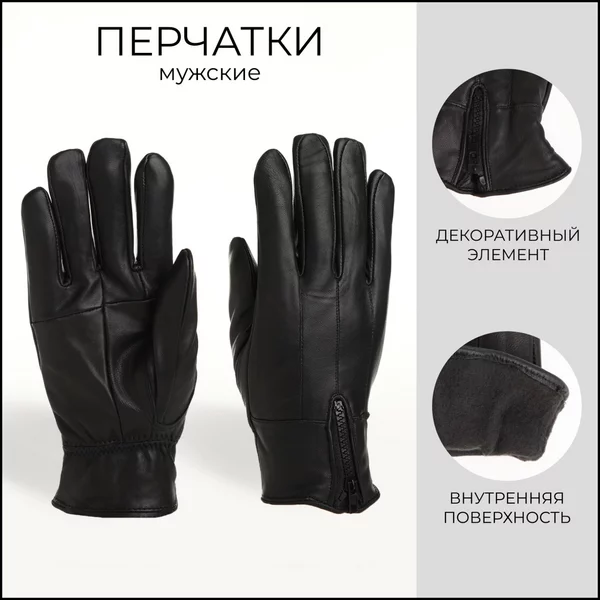 Перчатки осенние зимние