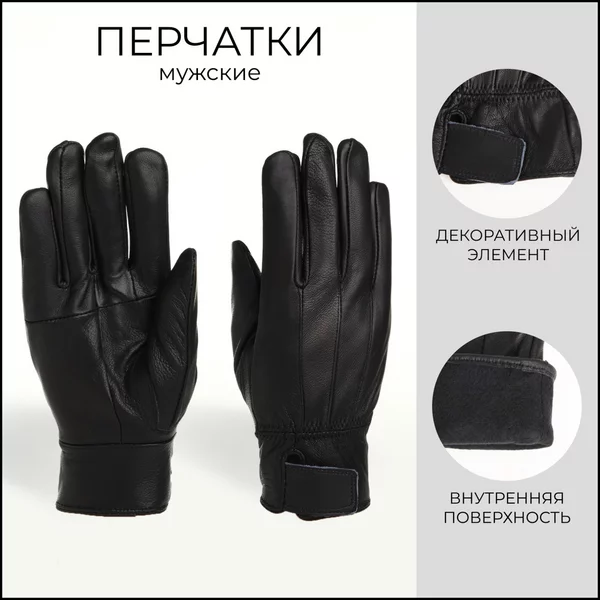 Перчатки осенние зимние
