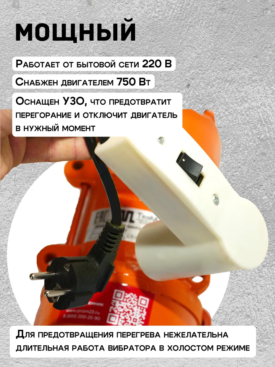 Площадочный вибратор ZW 35 TeaM 171725637 купить в интернет-магазине  Wildberries