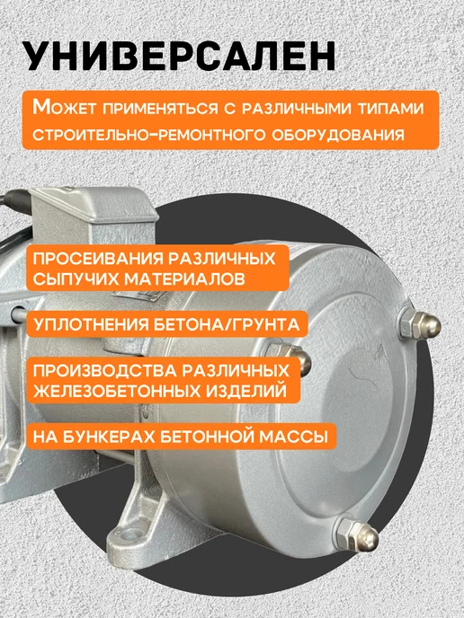 TeaM Площадочный вибратор для бетона ZW 35 для вибростола, вариант, фото 3