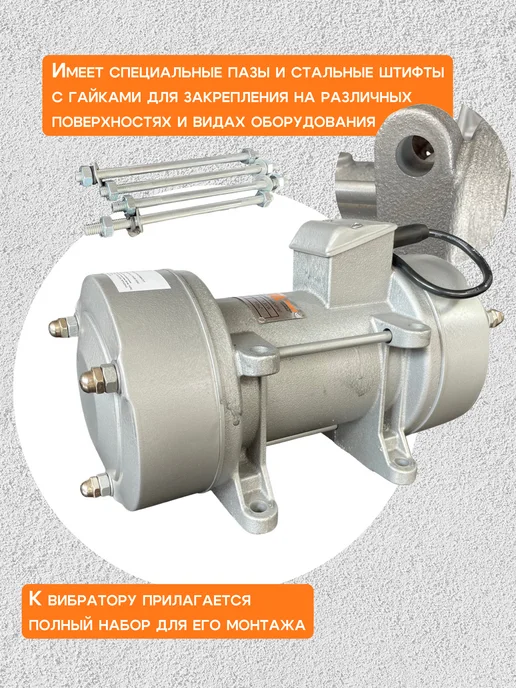 TeaM Площадочный вибратор для бетона ZW 35 для вибростола, вариант, фото 5