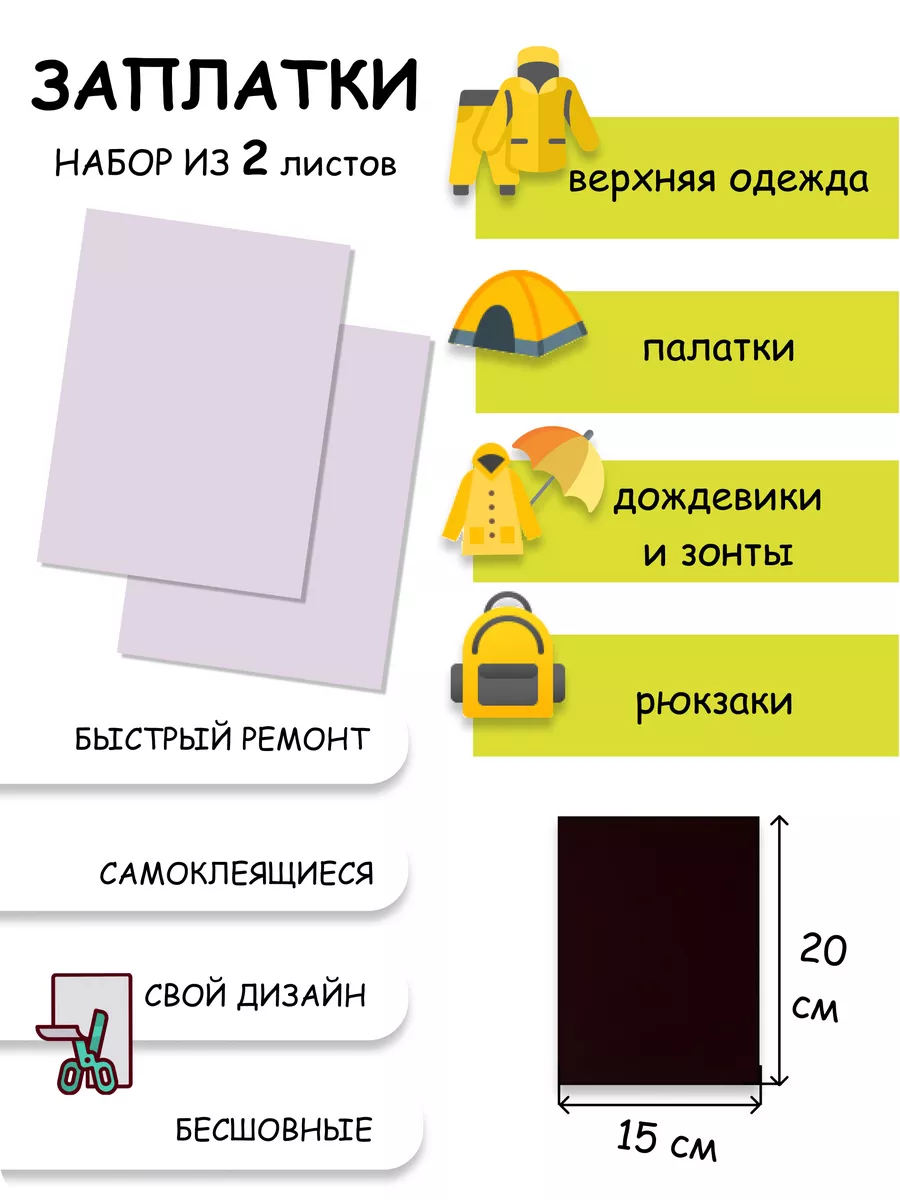 Как продлить срок службы изделий с мембраной: эксплуатация, стирка, уход, хранение