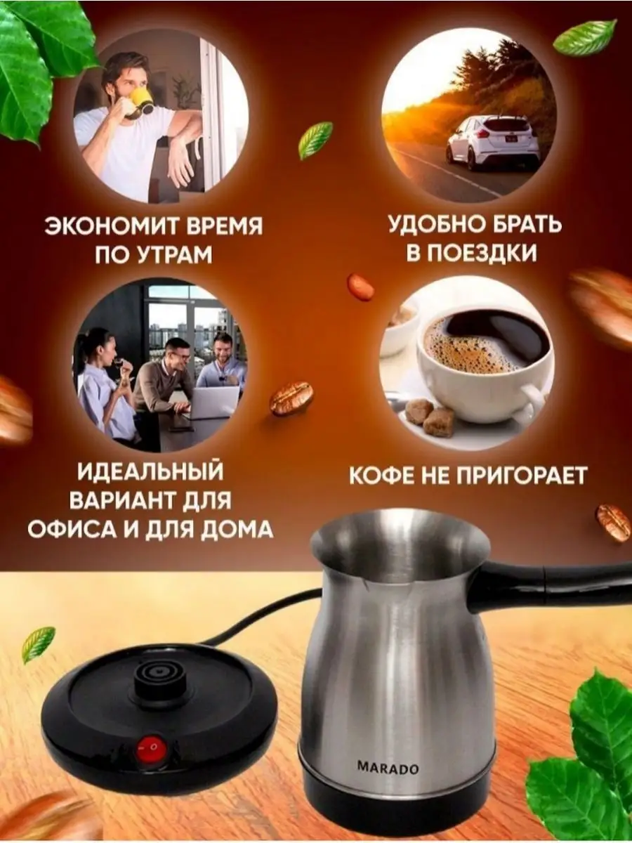 Турка электрическая для кофе кофеварка Luna 171726463 купить за 855 ₽ в  интернет-магазине Wildberries