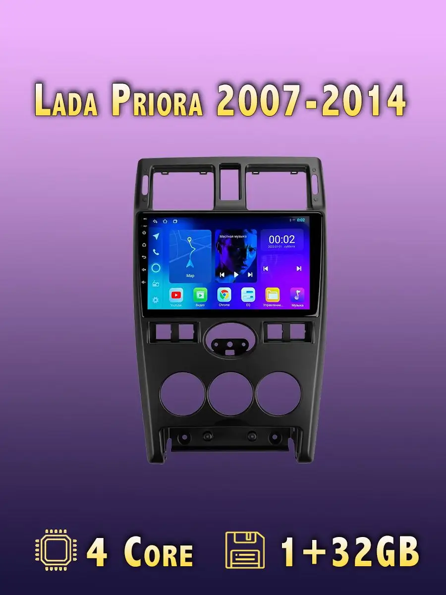 Магнитола на андроид для LADA Priora 1 2007-2014 1/32GB ProMusic 171727449  купить за 112 914 ₽ в интернет-магазине Wildberries