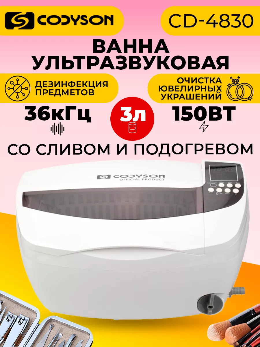 Ультразвуковая...
