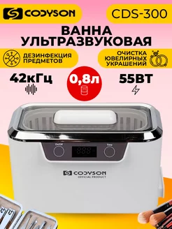 Ультразвуковая ванна, мойка для инструментов CODYSON 171728048 купить за 4 702 ₽ в интернет-магазине Wildberries