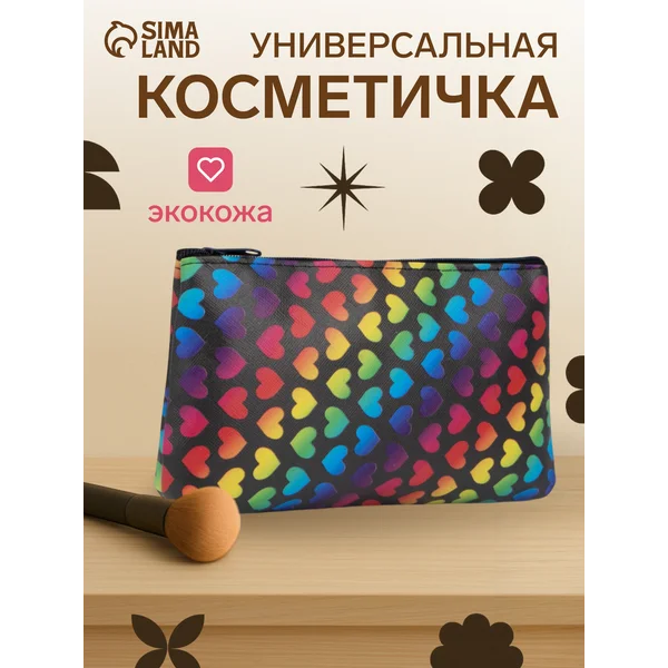 Косметичка на молнии с сердечками