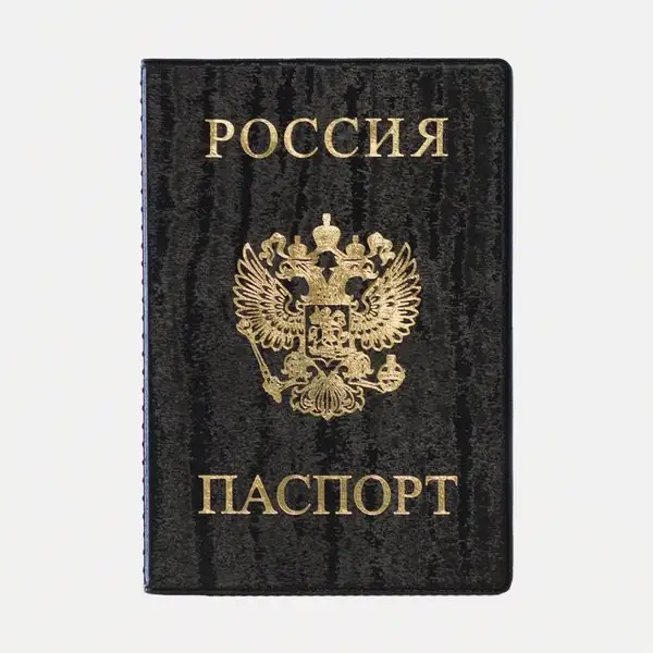 Обложка для паспорта Герб РФ