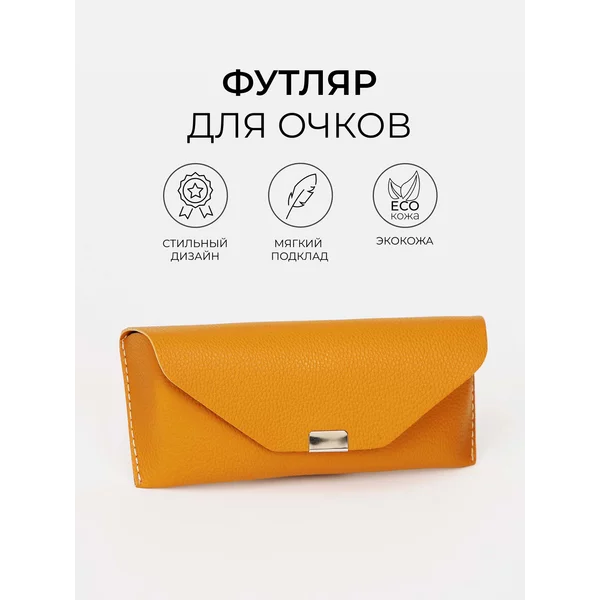 Футляр жесткий для очков на кнопке