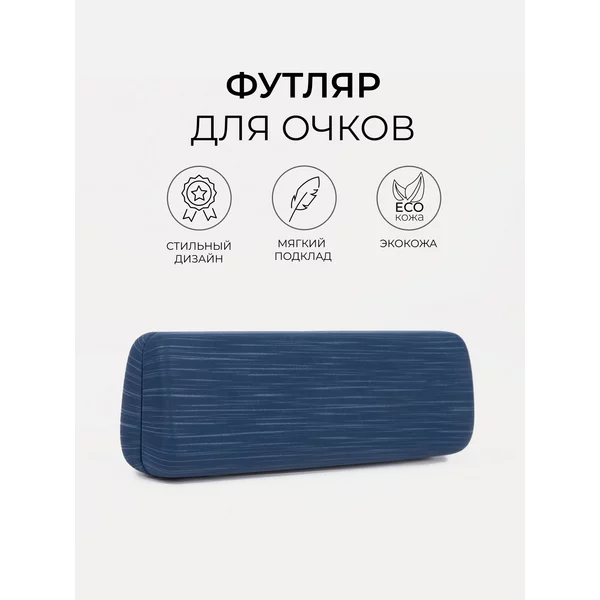 Кожаный футляр для очков хлопушка