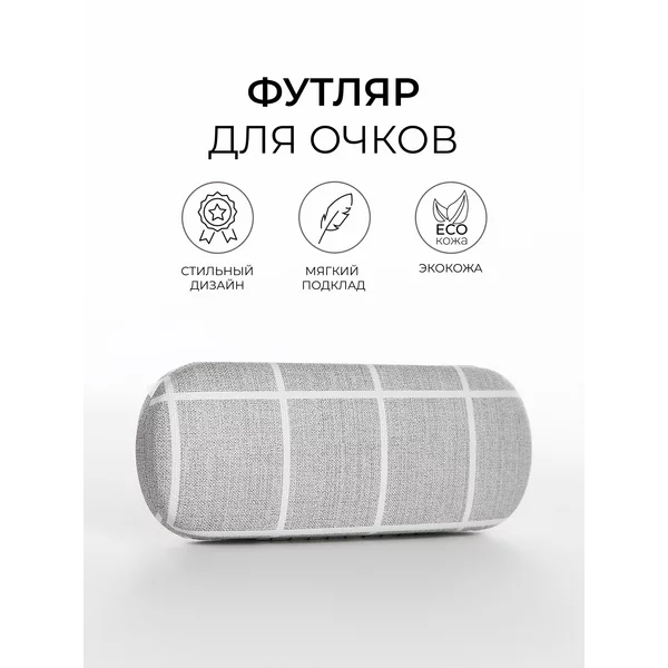 Жесткий футляр для очков хлопушка