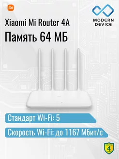 Wi-Fi Роутер Mi Router 4A White Xiaomi 171729599 купить за 1 906 ₽ в интернет-магазине Wildberries