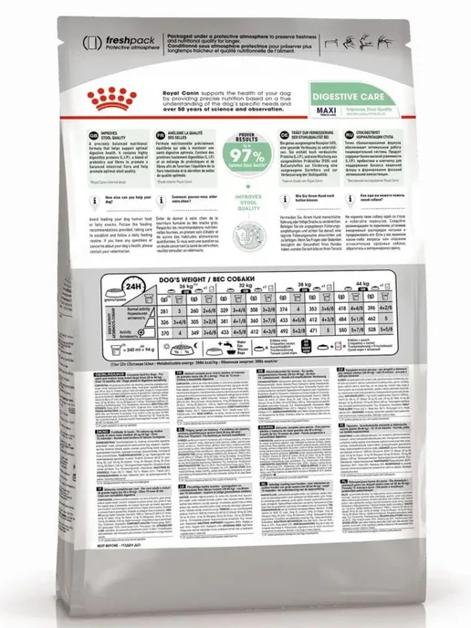Сухой корм Royal canin Digestive Care для собак, крупные, чувствительное пищеварение, 3 кг, фото 3