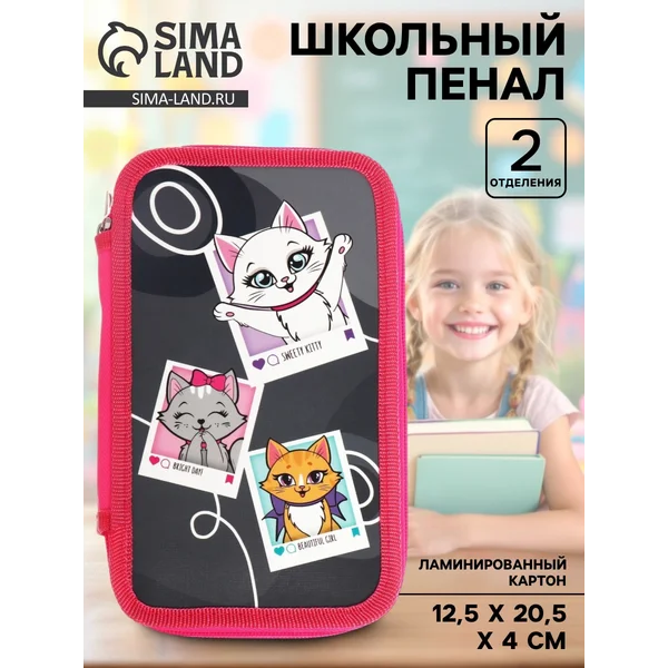 Пенал Котята