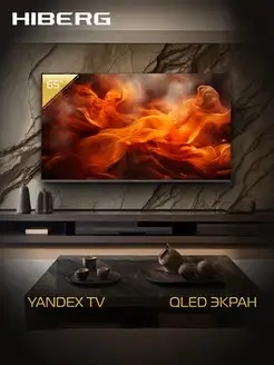 Телевизор HIBERG QLED 65Y, Ultra HD 4K, Smart TV, Алиса Hiberg 171735830 купить за 64 500 ₽ в интернет-магазине Wildberries