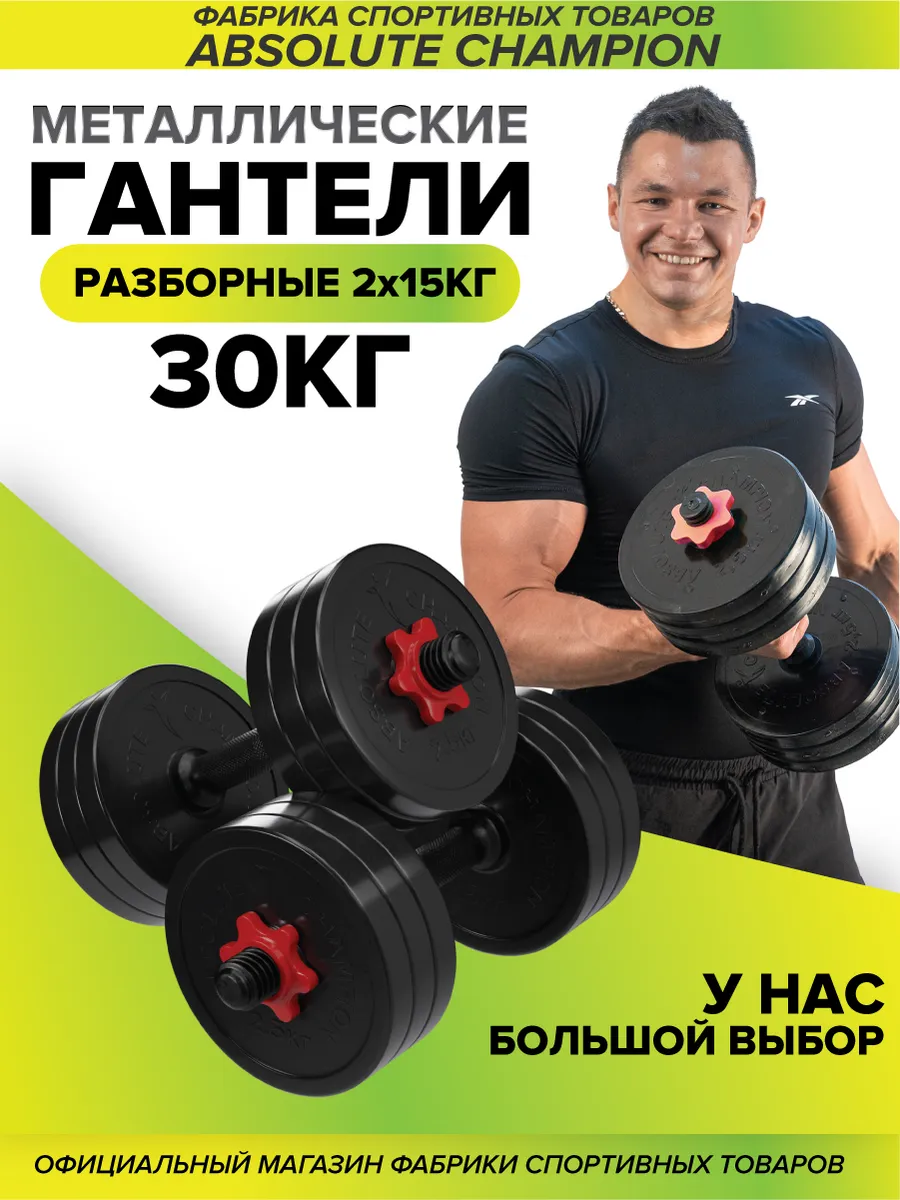 Гантели разборные с грифом...