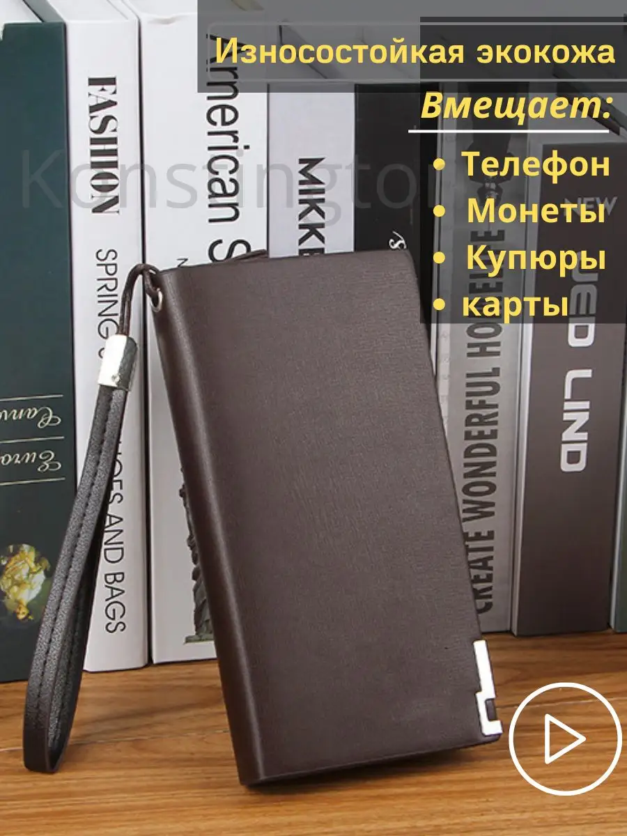 портмоне мужское кошелек для документов konstington 171738033 купить за 341  ₽ в интернет-магазине Wildberries