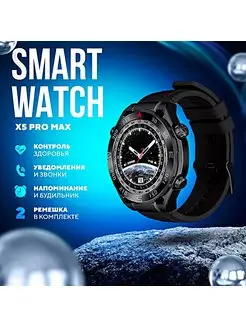 Смарт часы умные X5 PRO MAX AMOLED PREMIUM Smart Watch WinStreak 171742005 купить за 1 828 ₽ в интернет-магазине Wildberries