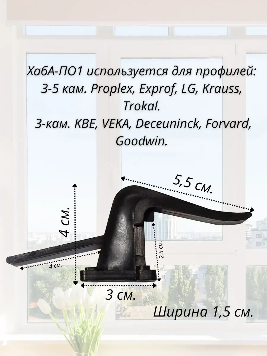 Крепления ХАБА для монтажа пластикового окна хаба 171743319 купить в  интернет-магазине Wildberries