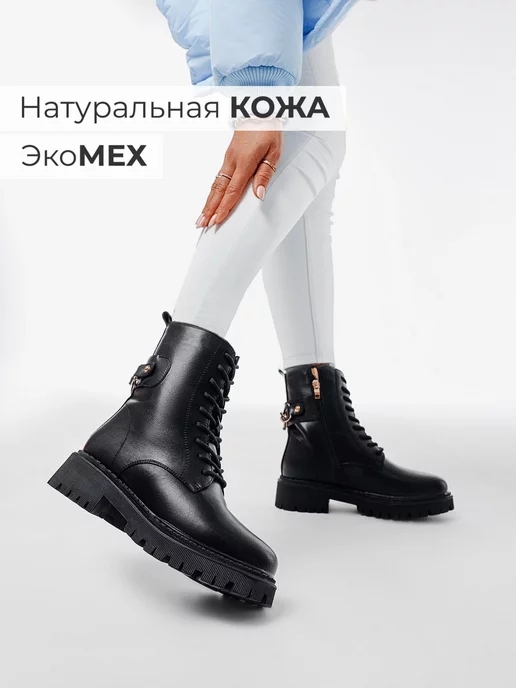 Ботинки Obba 1162000129