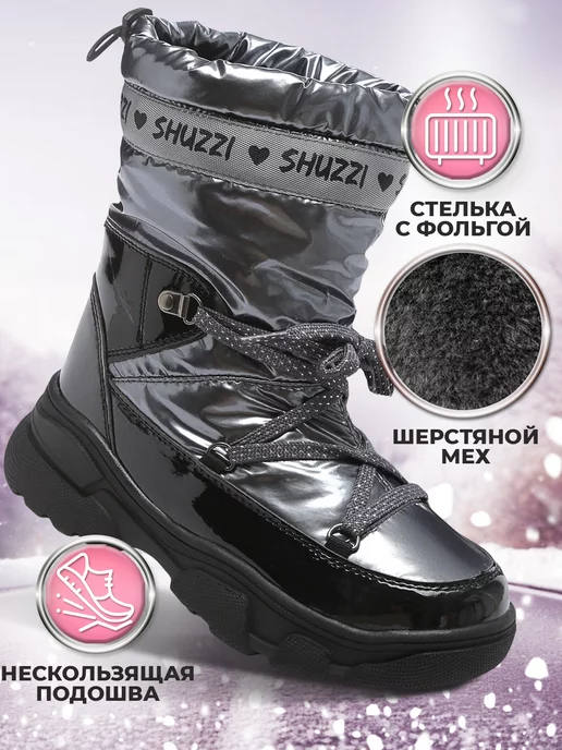 Shuzzi 171743646