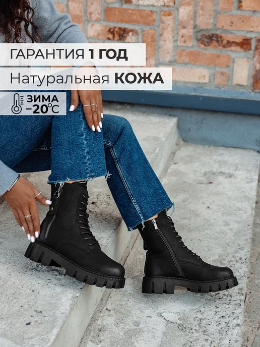 Ботинки Obba 1074000030