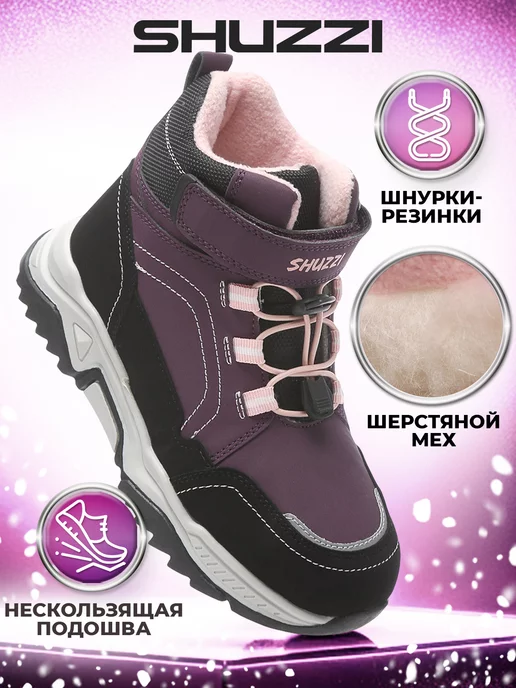 Shuzzi 171743709