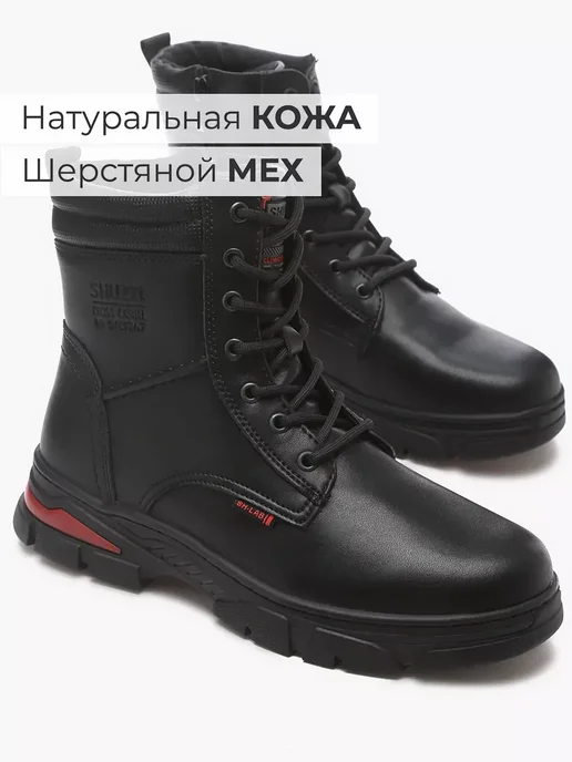 Ботинки Shuzzi 1378000094