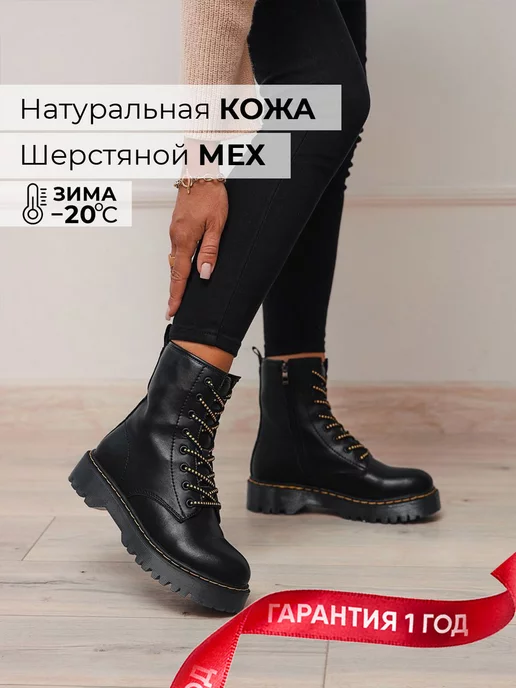 Ботинки Obba 1121000082