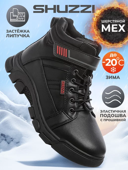 Shuzzi 171743811