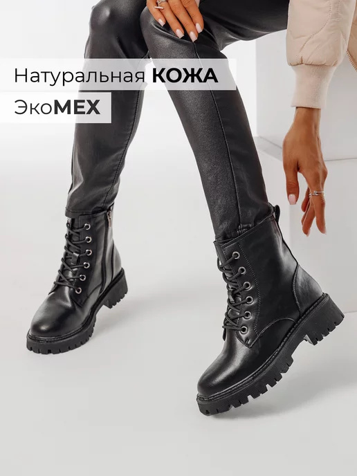 Ботинки Obba 1162000131