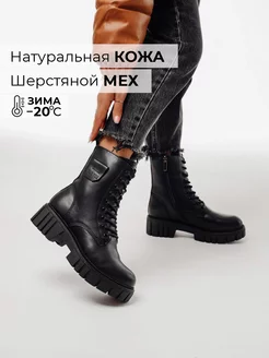 Модные ботинки на платформе натуральная кожа грубые зимние Obba 171743842 купить за 3 939 ₽ в интернет-магазине Wildberries