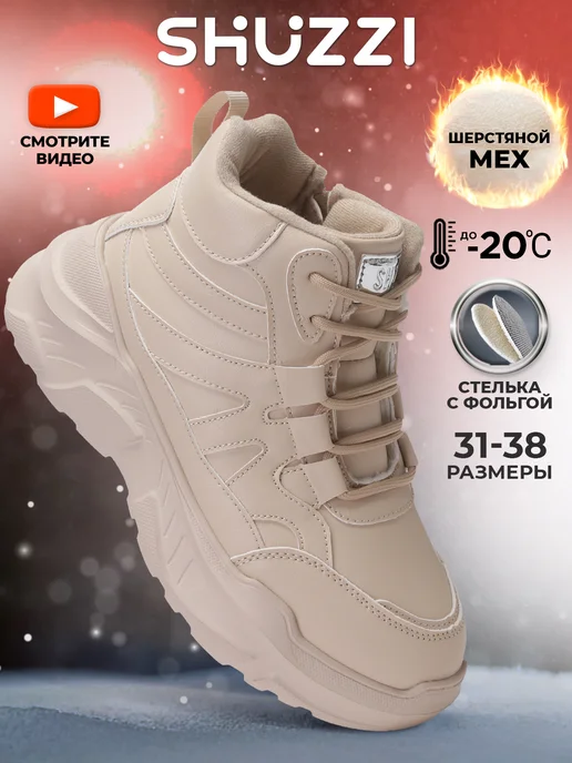 Shuzzi 171743855