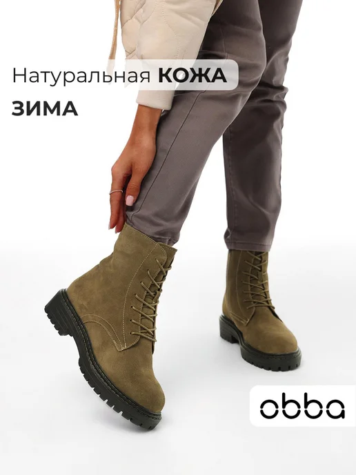 Ботинки Obba 0562000869