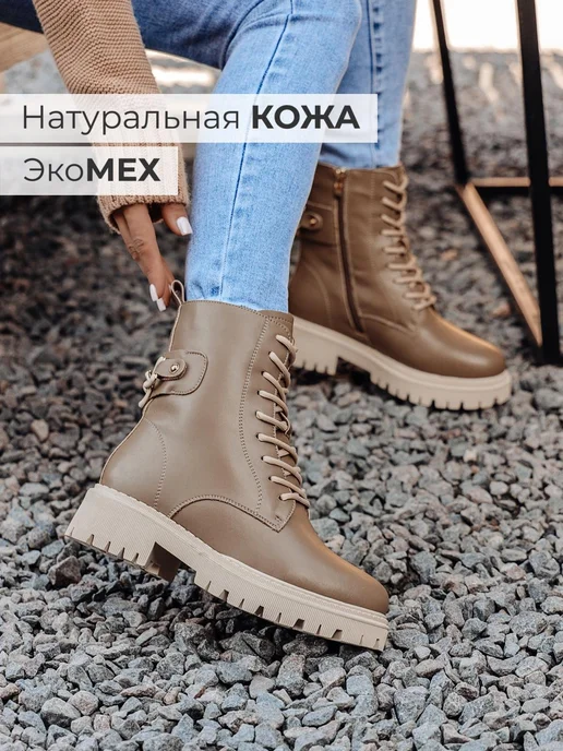 Ботинки Obba 1162000128