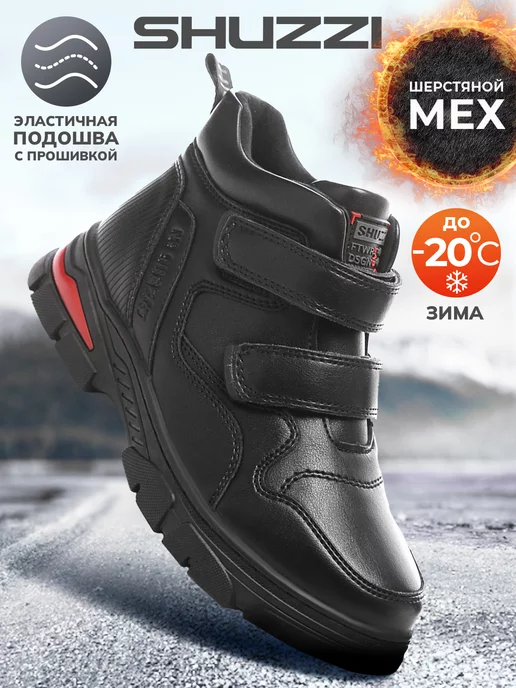 Shuzzi 171743995