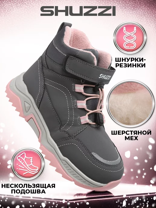 Shuzzi 171744026