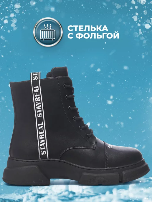 Ботинки Shuzzi 0562000746