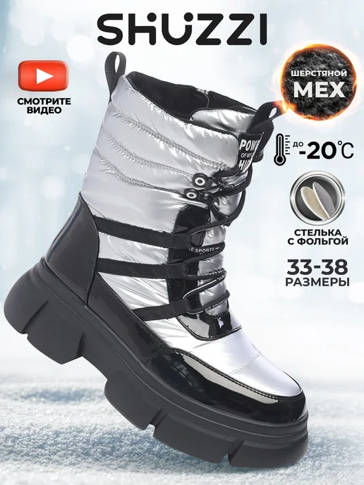 Shuzzi 171744137