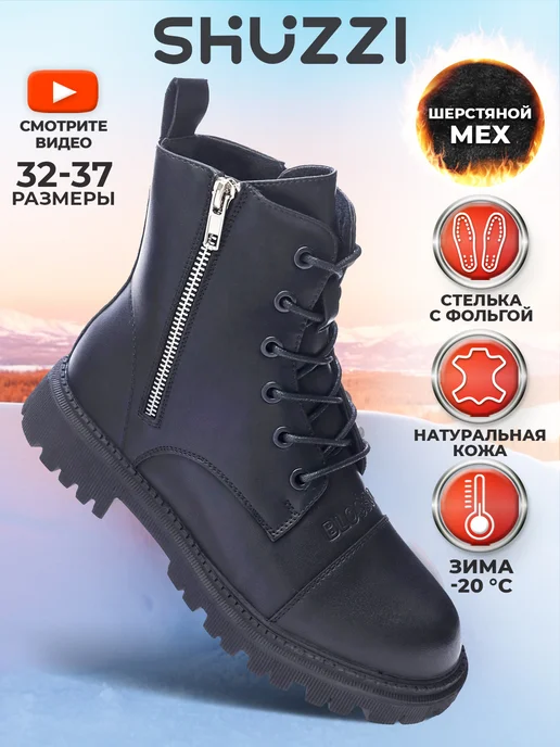 Shuzzi 171744146