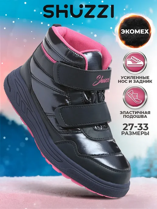 Shuzzi 171744181