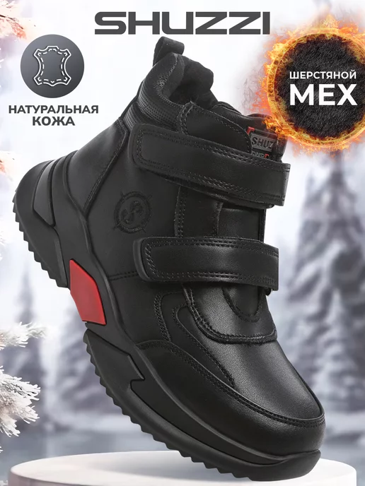 Shuzzi 171744184