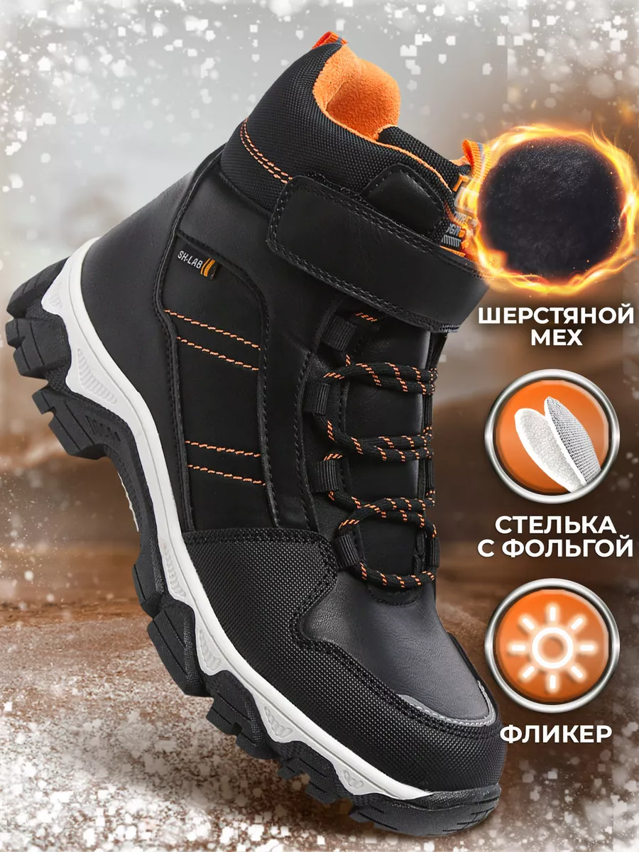 Зимние ботинки детские утепленные шерстяным мехом демисезон Shuzzi171744189 купить за 1 740 ₽ в интернет-магазине Wildberries
