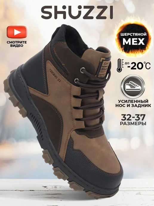 Shuzzi 171744195