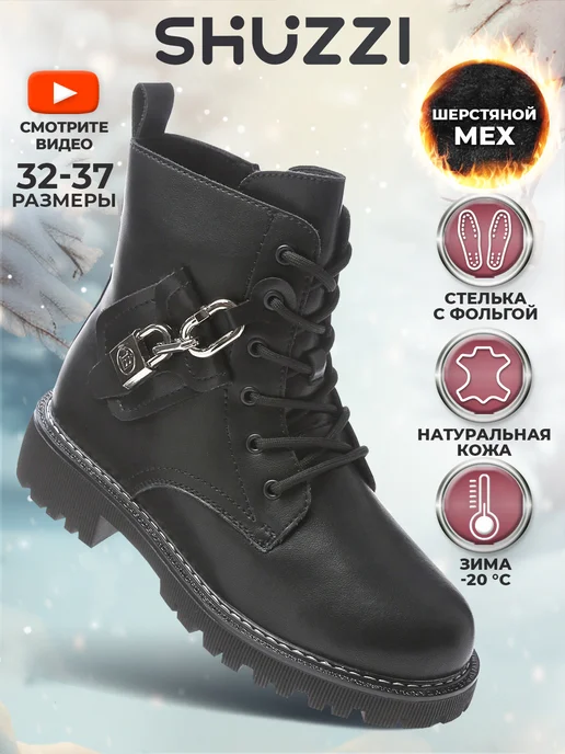 Shuzzi 171744207
