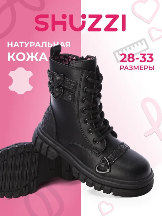 Shuzzi 171744247