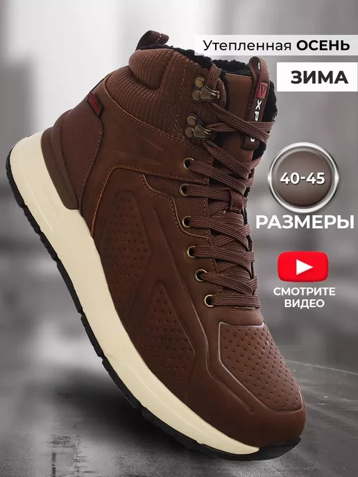 Ботинки X-Plode 1142000040